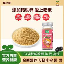 窝小芽 钙铁锌调味料海苔黑芝麻粉牡蛎核桃猪肝粉虾皮米粉粥面菜调味
