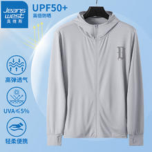JEANSWEST 真维斯 男士UPF50+冰丝防晒衣 EE-41-121708