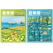 《阳光少年报：春夏合订本》（全2册）