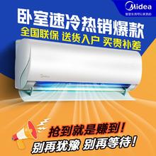 百亿补贴：Midea 美的 空调1.5匹一级变频酷节能省电家用卧室大风口冷暖防直吹挂机