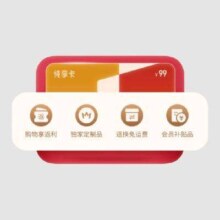 1号会员店 纯年卡