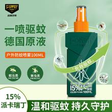 FOREST ZONE 森林地带 15%羟哌酯驱蚊液户外驱蚊喷雾驱蚊水防蚊神器蚊不叮1瓶装100ml