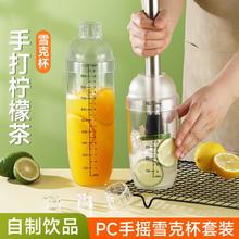 卡玫莱 3件套手摇杯调酒器奶茶店手打柠檬茶工具套装手摇雪克杯双盖款