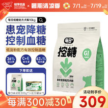 MAEIL 每日 狗粮糖尿病犬粮控制升糖处方粮高肉低糖低淀粉全价全龄犬粮10kg