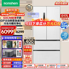 Ronshen 容声 BCD-517WD2MPQLA 法式多门超薄嵌入式冰箱 517升 白色