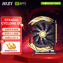 MSI 微星 4060 飓风 8G OC