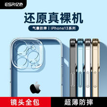 ESR 亿色 手机保护套镜头全包丨5个装 iPhone 13 Pro