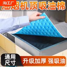 通用油烟机顶部吸油棉条厨房隔油垫耐高温吸油贴纸专用尘罩防油垫