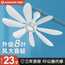 限移动端、京东百亿补贴：AIRMATE 艾美特 小吊扇学生用宿舍床上电风扇大风力小风扇蚊帐扇微风吊扇电扇 8叶升级款（线长1.8米自带开关）