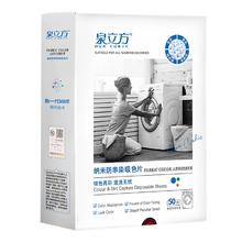 买2发3 泉立方防染母片一盒50片