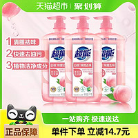 超能 白桃苏打洗洁精1kg*3瓶去除果蔬农残护手不伤手