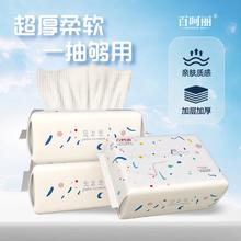 洗脸巾一次性洁面巾抽取式棉柔巾干湿两用男女卸妆巾毛巾纸巾便携