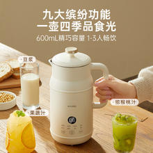 BRUNO 豆浆机1-2人家用小型迷你破壁机 316L不锈钢 0.6L