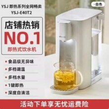 Bear 小熊 YSJ-E40T2-TM 台式免安装即热式饮水机3L