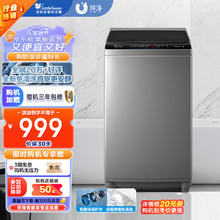 小天鹅 全新免清洗变频系列 TB80V23DB 变频直驱波轮洗衣机 8kg 玄武灰