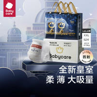 babycare 皇室狮子王国 婴儿拉拉裤 XXL52片