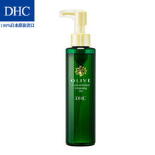 DHC 蝶翠诗 橄榄清萃卸妆油150mL 温和眼唇脸部深层清洁美容液质地