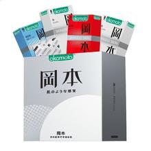 值选、周二生活场：OKAMOTO 冈本 SKIN肤感系列 安全套套装 15只（超润滑*10+激薄*5）