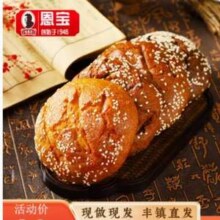 中华老字号，恩宝 内蒙古特产 丰镇胡麻油月饼 155g*10枚