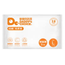 爸爸的选择Daddy's Choice极薄2.0纸尿裤L3片(9-14kg)外出便携体验装