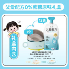 简爱父爱配方礼盒 早餐奶宝宝酸奶 0%蔗糖原味100g*12 儿童酸奶