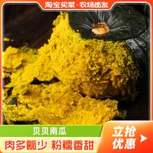 贝贝南瓜新鲜粉糯香甜贝贝板栗小南瓜贝贝南瓜正宗板栗味老南瓜