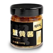 蟹爽爽 纯蟹黄酱 0添加蛋黄 100g*3