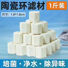 OBEISEE 欧佰色 鱼缸滤材 陶瓷环 1斤
