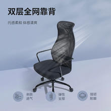 百亿补贴：SIHOO 西昊 人体工学椅M101家用久坐电脑椅办公椅护腰椅座椅电竞椅老板椅