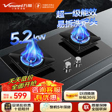 Vanward 万和 燃气煤气灶天然气双灶具家用5.2kW猛火灶厨房台嵌两用超一级能效