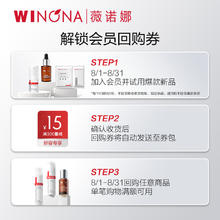 WINONA 薇诺娜 光透皙白淡斑精华液 1.5ml*3