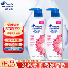 海飞丝 恬雅清新洗发水300g恬雅清新洗发水*2