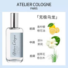 欧珑（Atelier Cologne）无极乌龙香水 30ml 柑橘木质调留香香氛 新年礼物送女友