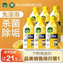 滴露洗衣机清洗剂强力除垢杀菌剂清洗液波轮滚筒专用官方旗舰正品