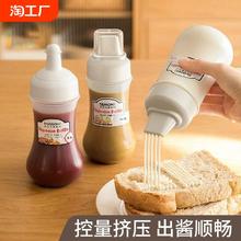 挤酱瓶番茄酱挤压瓶食品级酱料瓶蚝油挤瓶蜂蜜调料瓶罐五孔沙拉酱
