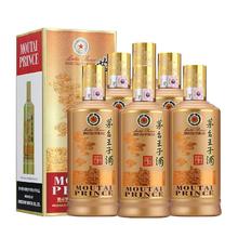 MOUTAI 茅台 王子酒 酱香经典 53%vol 酱香型白酒 500ml*6瓶