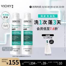 薇姿去油瓶控油蓬松洗发水清爽去油净澈水润高颅顶洗发露洗头水