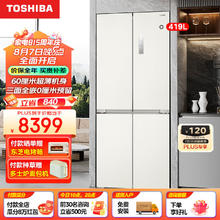 TOSHIBA 东芝 白珍珠系列440高容全嵌无霜超薄十字对开门大容量制冰 GR-RF440WI-PM166 云脂杏