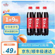 中华老字号，崂山三绝 崂山可乐 500ml*12瓶/箱