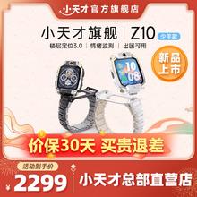 小天才 电话手表Z10少年版高清视频楼层定位健康