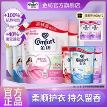 百亿补贴：Comfort 金纺 omfort 金纺 衣物护理剂 3.7斤 包邮带走