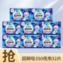 Laurier 乐而雅 卫生巾夜用 35cm4片*8包