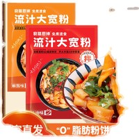 免煮流汁宽粉 261g