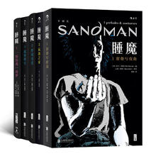 京东PLUS：《睡魔》（精装、套装1-5册）