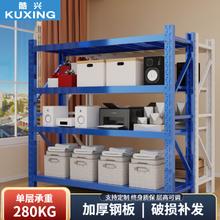 酷兴 货架仓储家用置物架轻型仓库库房展示架金属层架