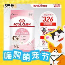 今日必买：ROYAL CANIN 皇家 猫粮 K366.5kg