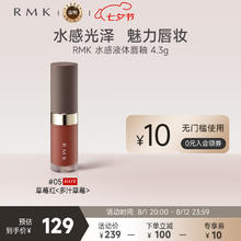 RMK 水感液体口红唇釉 05草莓红 4.3g