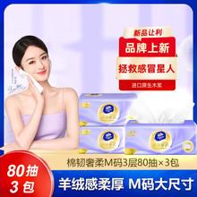 Vinda 维达 棉韧奢柔抽纸3层羊绒感卫生纸巾整箱实惠装