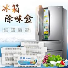 冠巢 冰箱除味剂 6盒