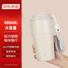京东京造 保温杯 480ml 乳白色